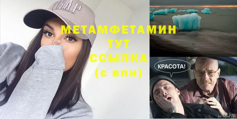 Метамфетамин Methamphetamine  Заозёрный 