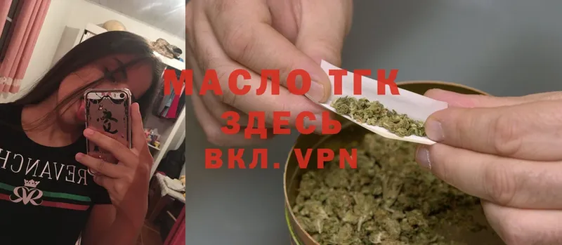 ТГК Wax  Заозёрный 